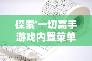 (长空暗影游戏结局)长空暗影游戏深度解析，探索虚拟世界的奥秘