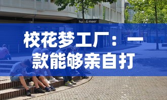 (点击泰坦2攻略最全版本)点击泰坦2攻略，全面解析与常见问题解答