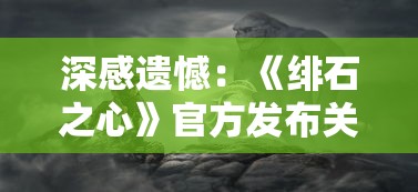 (守护灵境攻略)守护之境平民阵容搭配指南，打造高效团队