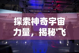 (逆刃测评)逆刃游戏，玩法、魅力与探讨