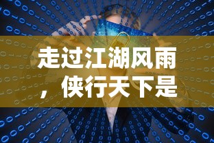 (dnf苍穹守护者称号怎么获得)苍穹护卫队0.4官方版，探索宇宙奥秘，守护家园安全
