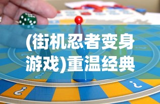 (异域镇魂曲详细攻略)异域镇魂曲图文攻略解析，游戏玩法与深度探讨