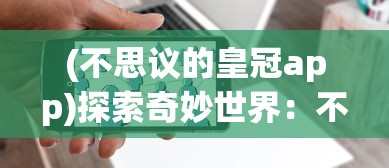 (苍之女武神爬塔400攻略)苍之女武神爬塔攻略，深度解析与常见问题解答