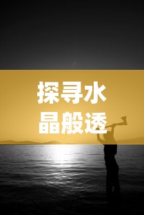 (平凡的世界读后感600字高中生)平凡的世界读后感，生命的坚韧与奋斗的轨迹