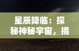 (命运边际手游)命运边际，一部引人深思的科幻小说及其下架背后的故事