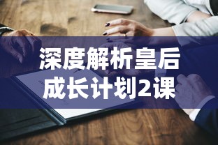 (恶之猎手官网)深入解析恶之猎手刷钱Bug，原理、影响及应对策略