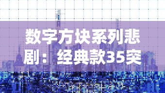 (三国英雄传奇最值得买的武将是谁)三国英雄传奇中最值得购买的武将，深度分析与FAQ