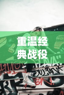 (问鼎苍穹什么意思呀)问鼎苍穹——解析问鼎一词的多重含义及其文化内涵