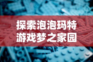 (开心西游消消乐)西游消消乐红包版，一场视觉与乐趣的狂欢