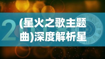 (希望之村无广告破解版2.6.2.210)希望之村无广告，构建和谐乡村生活的新模式