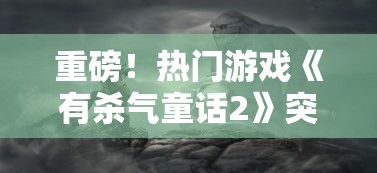 (轩辕剑群侠录H5)轩辕剑群侠录H5，穿越时空的侠客传奇