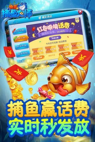 欢乐钓鱼大师无限金币无限金币下载-欢乐钓鱼大师无限金币2下载v.5.48