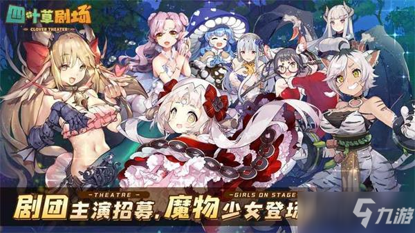四叶草剧场手机版下载安装-四叶草剧场内置作弊菜单版下载v.8.19