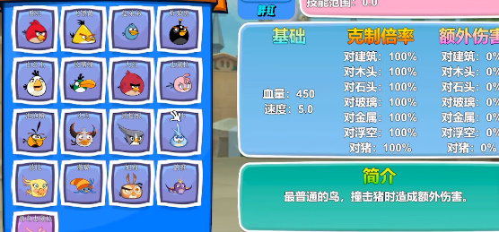 我的鸟制造1.62版本0.1折下载-我的鸟制造1.62版本游戏苹果版下载v.1.10