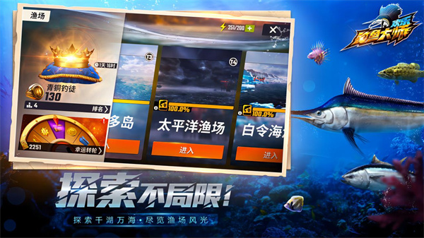 欢乐钓鱼大师无限金币不用实名下载-欢乐钓鱼大师联机下载最新版v.2.95