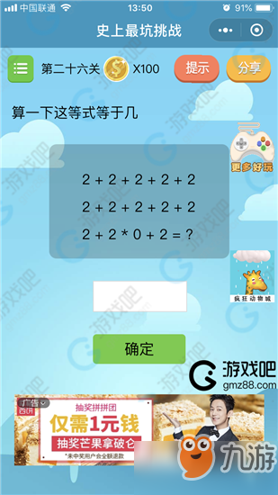 你好邻居手机版手游最新正式版（暂未上线）-你好邻居手机版无限金币免广告版下载v.7.75