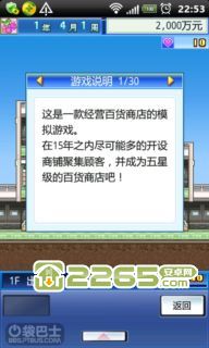 百货商场日记2024最新版本下载-百货商场日记2024官方手机版下载v.4.46
