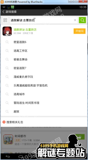 旅店模拟器整合包下载-旅店模拟器微信小程序（暂未上线）v.6.39