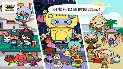 托卡奇妙屋无限金币不用实名下载-托卡奇妙屋下载手机版2024正版更新版v.9.73
