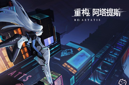 重构阿塔提斯国际服手机中文正版下载-重构阿塔提斯国际服2下载v.9.85