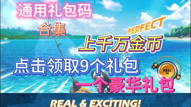 欢乐钓鱼大师1.0.0.49750版本无限金币免广告版下载-欢乐钓鱼大师1.0.0.49750版本整合包下载v.3.74