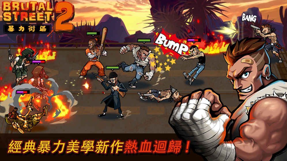 暴力融合射击游戏安卓版下载安装-暴力融合射击官网下载v.9.75