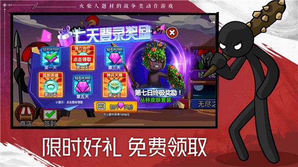 火柴人战争遗产召唤版7723修改器下载-火柴人战争遗产召唤版7723内置菜单最新版2024下载v.7.34