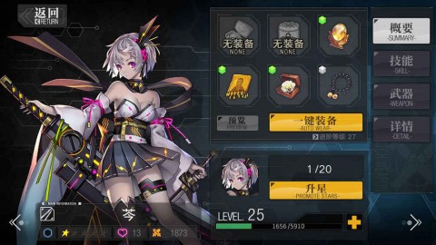 魔女兵器下载-魔女兵器手机中文正版下载v.6.69