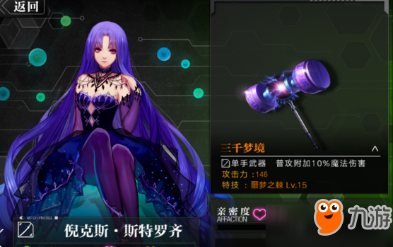 魔女兵器下载-魔女兵器手机中文正版下载v.6.69