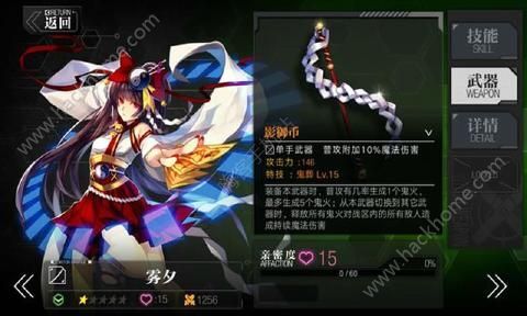 魔女兵器下载-魔女兵器手机中文正版下载v.6.69