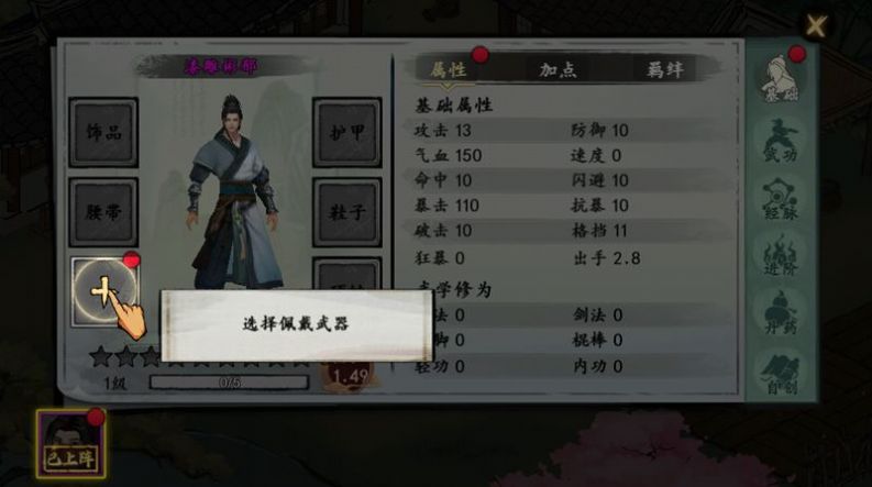 真封神外传手游中文下载手机版-真封神外传手游内置菜单版MOD下载v.1.18
