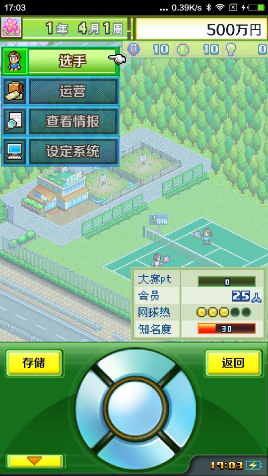 网球俱乐部物语debug版手机版(正版)下载-网球俱乐部物语debug版手游正版下载v.8.88