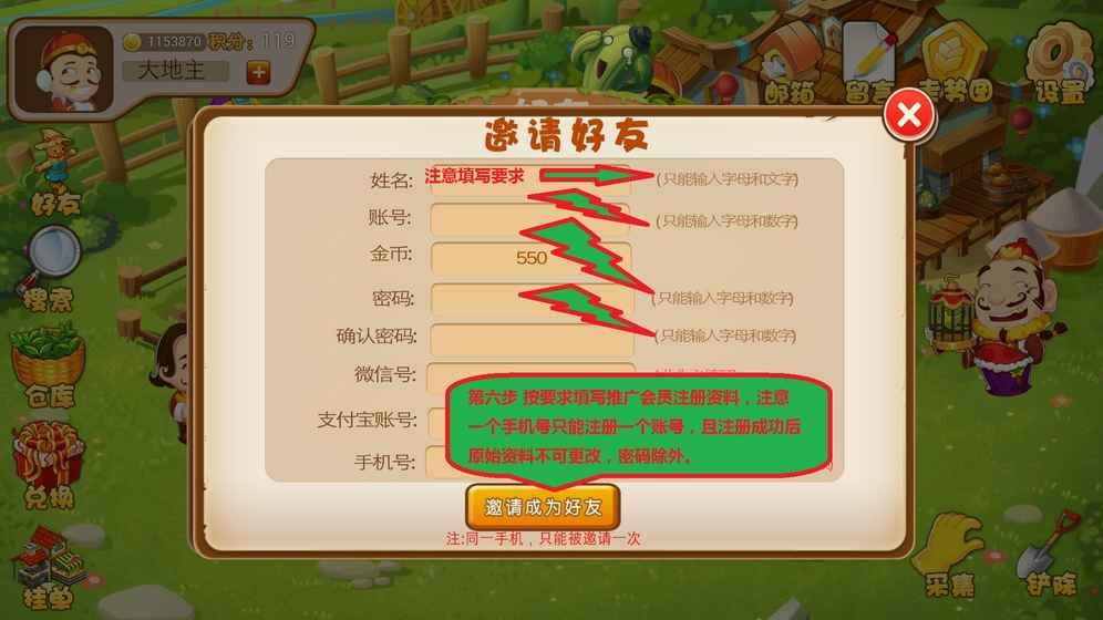 我的口袋农场手机版(正版)下载-我的口袋农场无广告版安卓最新版下载v.3.97