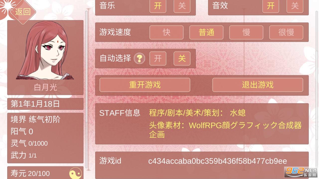 药王谷女修修炼手札辅助菜单版红包版官方下载-药王谷女修修炼手札辅助菜单版无限金币内购版下载v.0.55