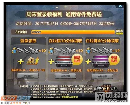 我是保安无限零件下载-我是保安最新版煎饼店免广告下载v.4.68