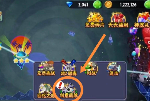 pvz融合版2.3.1版本官方版下载-pvz融合版2.3.1版本手机汉化中文版下载v.7.74