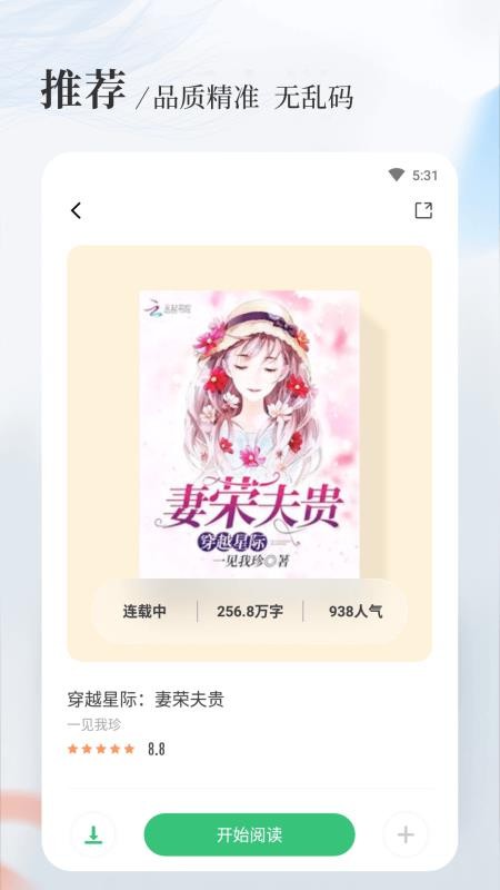 旅行串串折相思版本官方下载安装-旅行串串折相思版中文下载手机版v.2.34