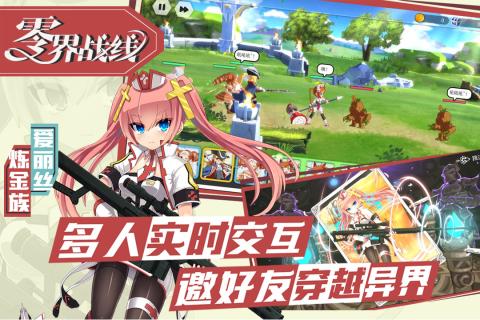 零界战线免广告下载-零界战线模拟器下载完整版v.3.63
