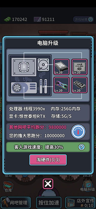 妈妈模拟器梦想之家内置作弊菜单下载-妈妈模拟器梦想之家无限金币研究点下载v.0.79