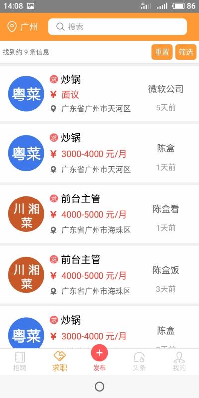 厨师订单手机版最新下载-厨师订单钻石下载v.9.97