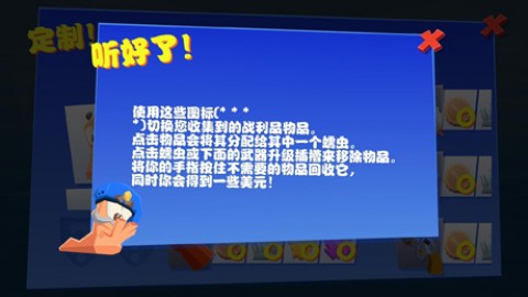 百战天虫4iOS下载-百战天虫4正版免费（暂未上线）v.0.67