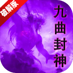 封神再临免广告内置最新菜单下载-封神再临中文版无广告下载v.2.68