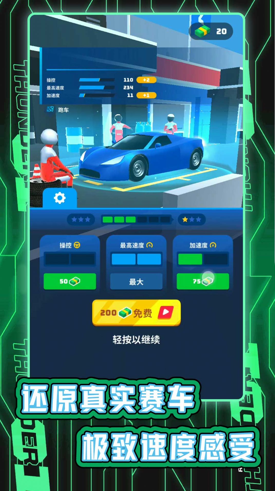 趣味赛车大师内购免费版-趣味赛车大师内购免费版v.3.81