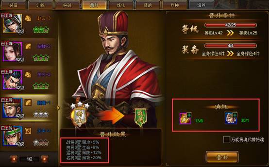极品三国志下载安卓版-极品三国志手机汉化中文版下载v.7.70