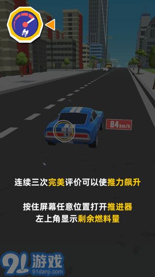 极速坡道车2024下载-极速坡道车内置菜单下载手游官方正版v.8.33