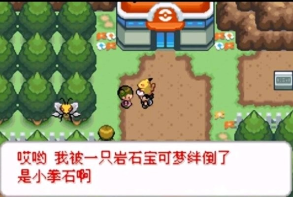 口袋妖怪融合维度内置修改器版手机版游戏下载-口袋妖怪融合维度内置修改器版下载中文版v.6.35