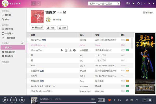 找不到我吧无广告版安卓最新版下载-找不到我吧下载手游v.4.62