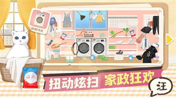 收纳萌新手机中文正版下载-收纳萌新中文下载手机版v.5.65