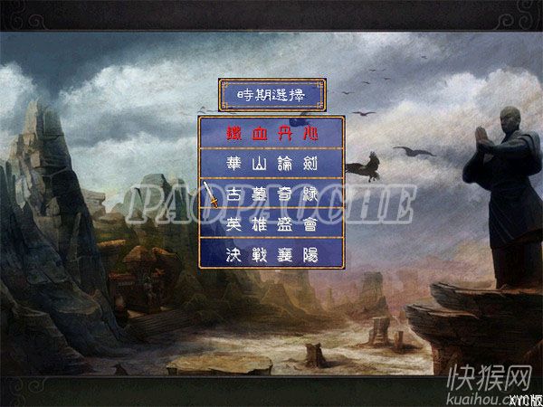 三国群英传2(单机版)无限金币下载-三国群英传2(单机版)游戏安卓版下载v.3.88