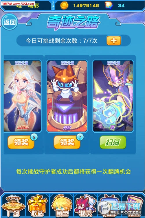 热血精灵派官方安卓版下载免费-热血精灵派微信小游戏v.0.64